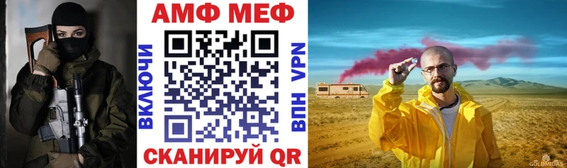 АМФЕТАМИН 97%  закладка  Волгодонск 