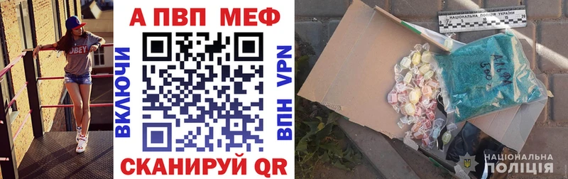 A-PVP мука  Волгодонск 
