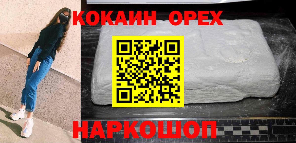 COCAIN Fish Scale Волгодонск