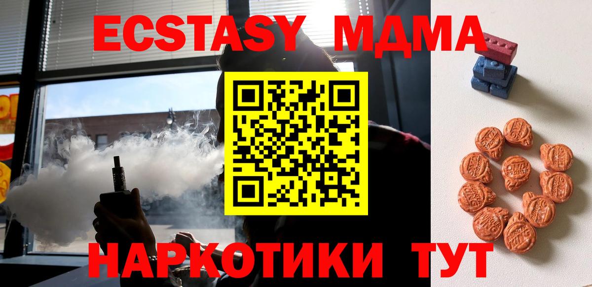 Экстази 280мг Волгодонск