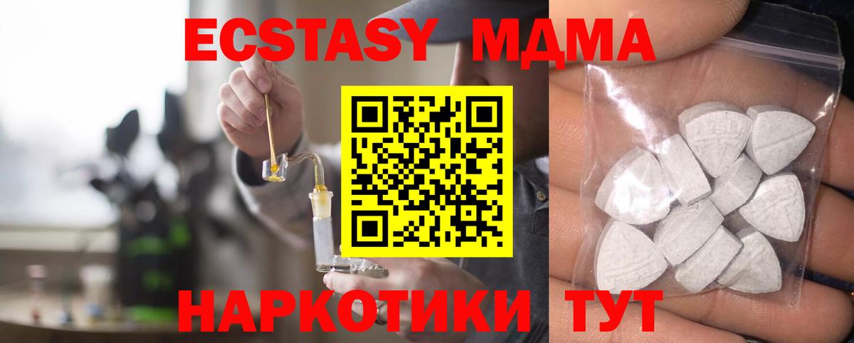 ЭКСТАЗИ DUBAI  ЭКСТАЗИ ешки  Волгодонск  darknet наркотические препараты  Вход с VPN  Ecstasy  blacksprut ссылки 