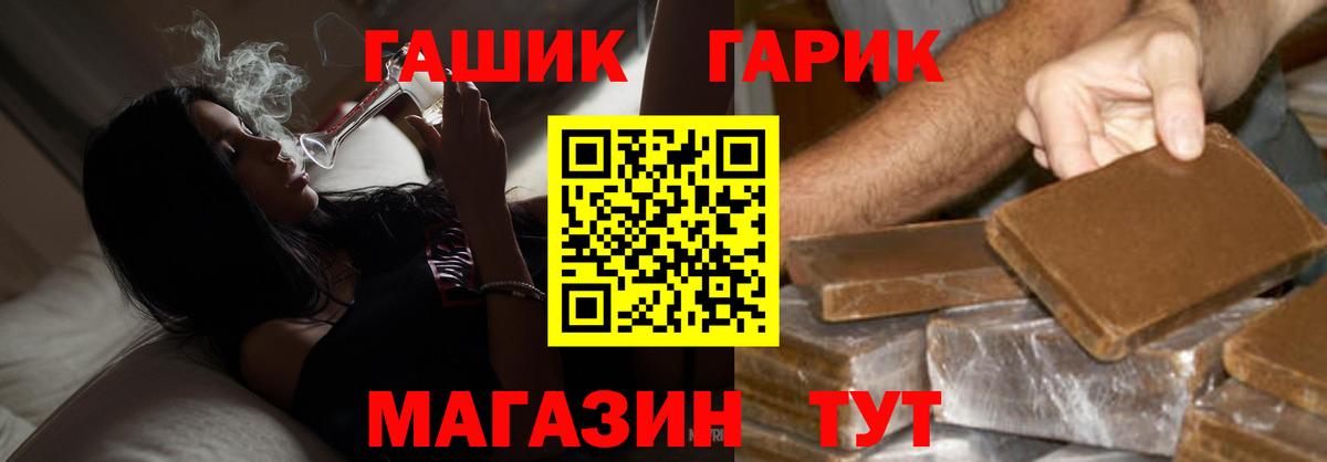 ГАШИШ VHQ  Вход с VPN  ГАШ 40% ТГК  Волгодонск 