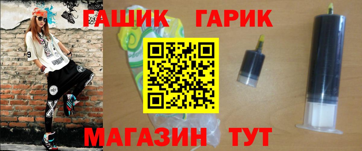 ГАШ хэш Волгодонск