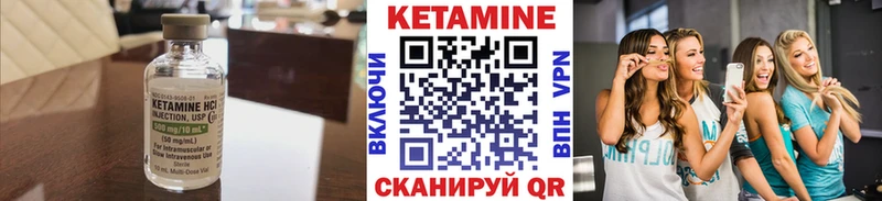 Кетамин VHQ Волгодонск