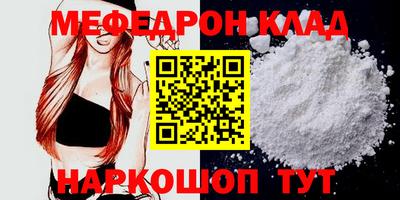 меф Лесосибирск