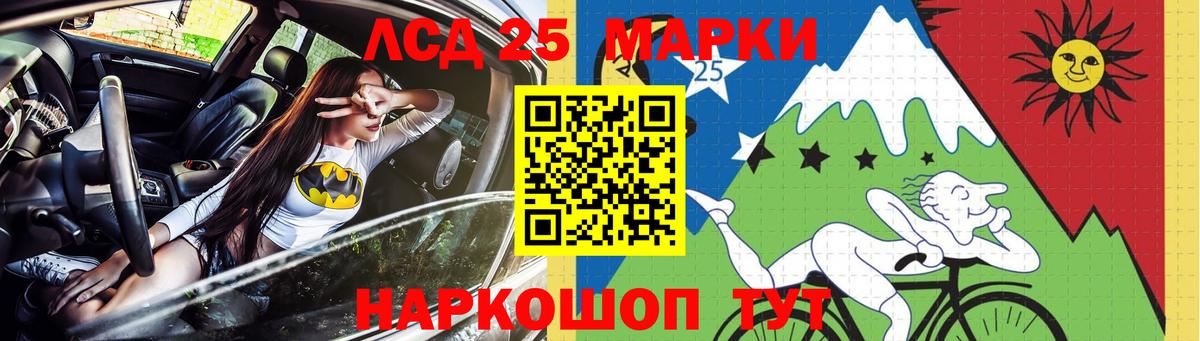 Лсд 25 экстази ecstasy Волгодонск