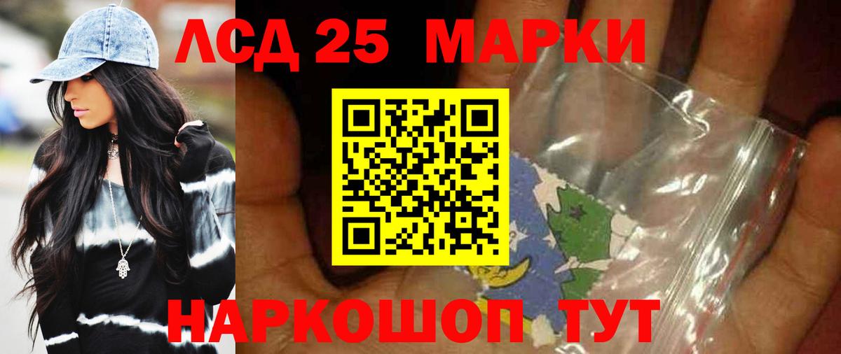 LSD-25 экстази кислота  Вход с VPN  Волгодонск  ЛСД экстази кислота 