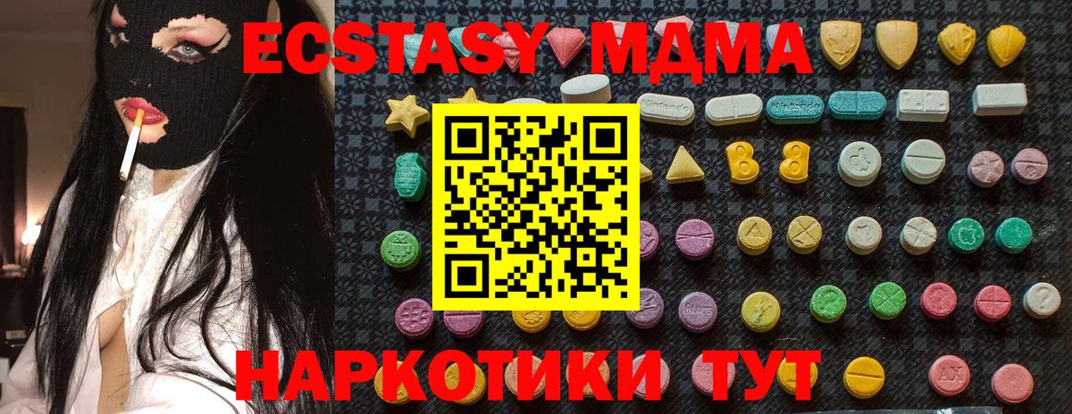 MDMA crystal Волгодонск
