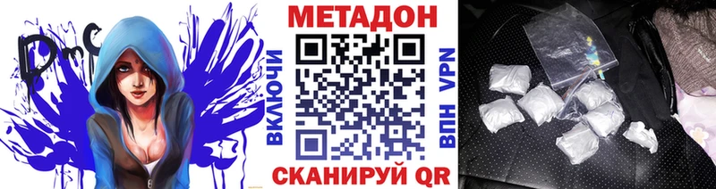 Метадон белоснежный  omg как зайти  Волгодонск 