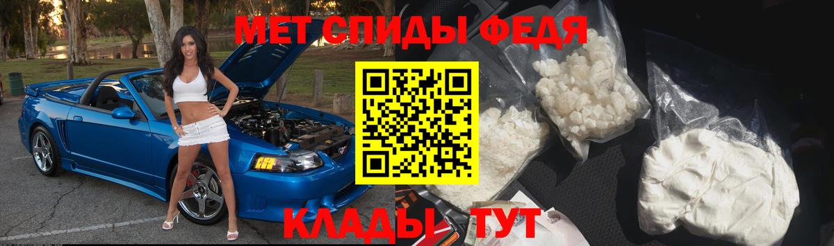 МЕТАМФЕТАМИН мет Волгодонск