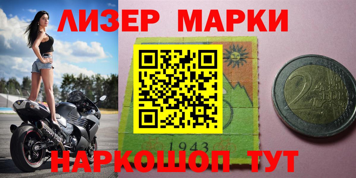 Марки N-bome 1,8мг  Вход с VPN  Волгодонск  Марки NBOMe  Марки N-bome 1,8мг 