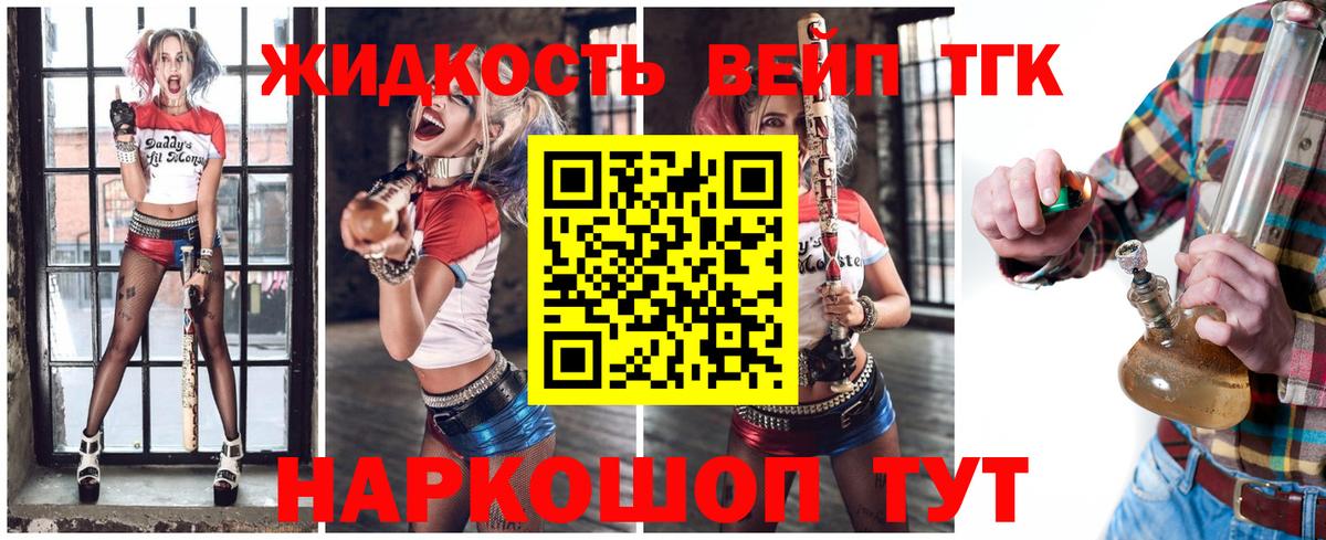 Дистиллят ТГК гашишное масло Волгодонск